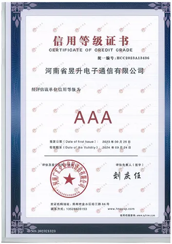AAA信用等级证书.jpg